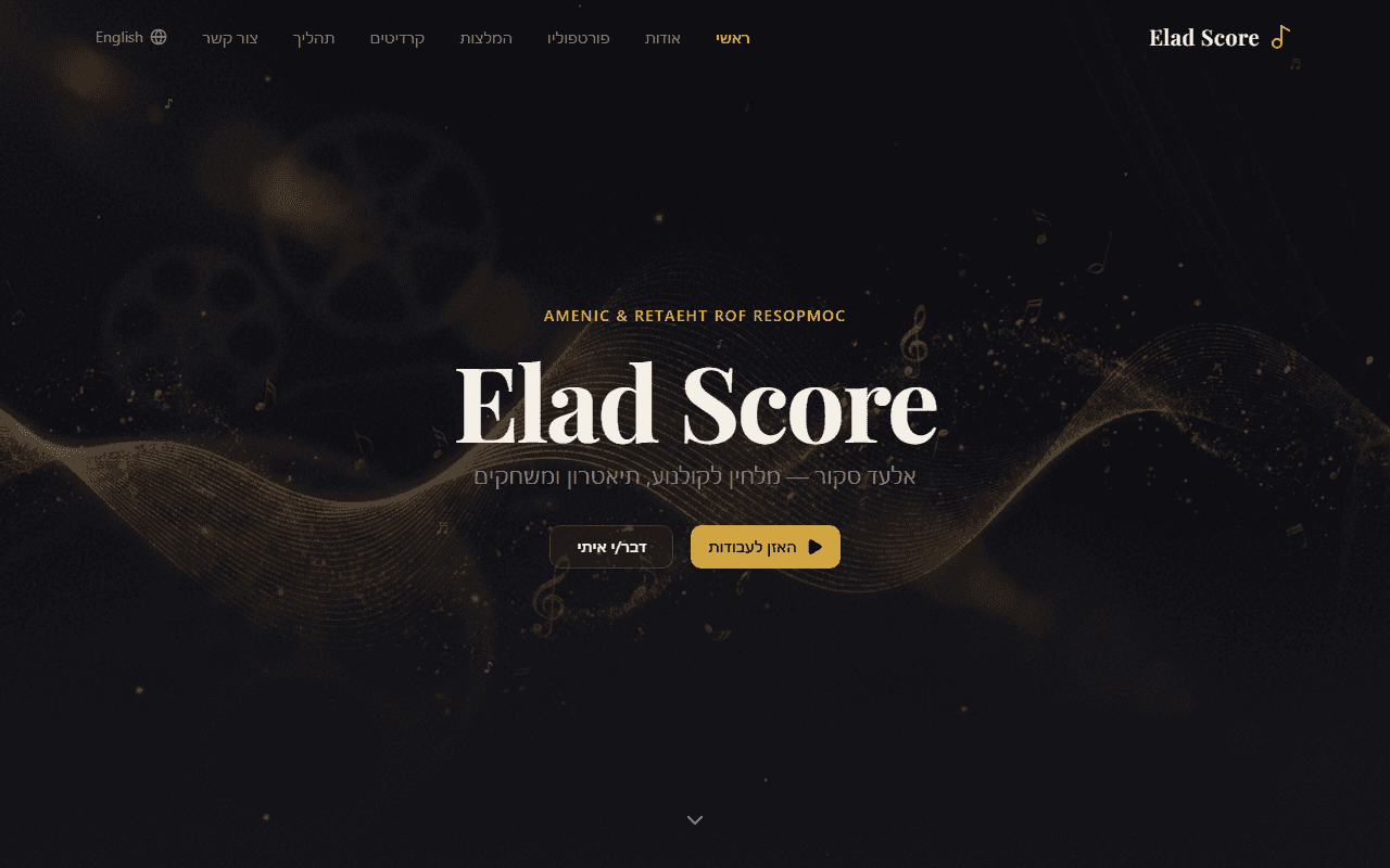 Elad Score