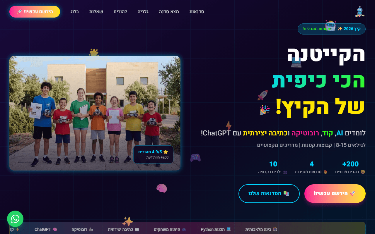 הייטקידס