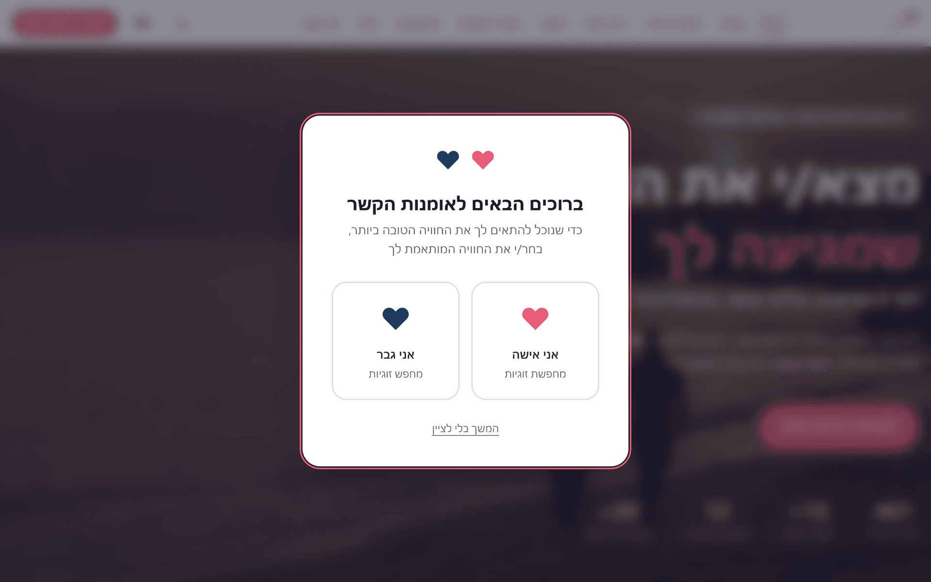 אומנות הקשר